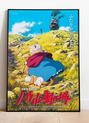 Howls Moving Castle A3 Poster (A4 Size Also Available), brand: Studio Ghibli, condition: Very good, €6.48, €7.50 includes Buyer Protection