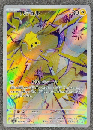 Carta Pokémon joltik ar jap giapponese, marque: Pokémon, état: Très bon état, 3,90 €, 4,80 € Protection acheteurs incluse