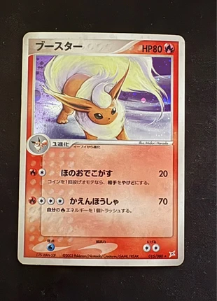 Pokémon Pyroli holo Aqua Magma jap 015/080, brand: Pokémon, condition: Good, €15.00, €16.45 includes Buyer Protection