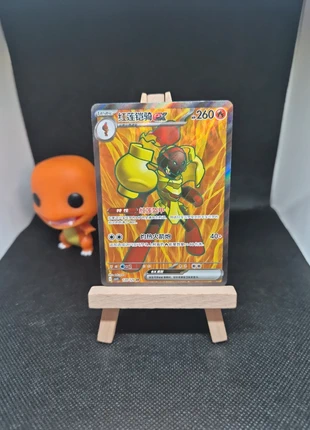 Carte Pokémon Carmadura EX chinoise🇨🇳, brand: Pokémon, condition: Like new, €10.00, €11.20 includes Buyer Protection