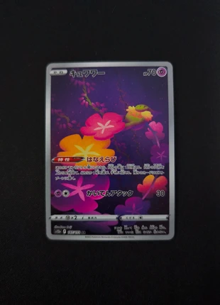 Comfey 187 s12a, marque: Pokémon, état: Neuf sans étiquette, 2,30 €, 3,12 € Protection acheteurs incluse