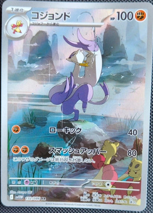 Pokemon Mienshao ar sv11w japanese card, marque: Pokémon, état: Très bon état, 4,50 €, 5,43 € Protection acheteurs (Pro) incluse