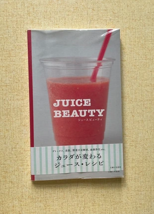 Juice Beauty レシピ本 Japanese cooking book, estado: Muy bueno, 5,00 €, 5,95 € Protección al comprador incluida