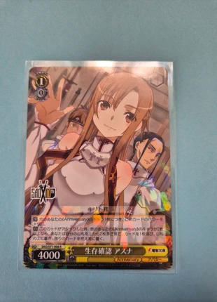 Sword art online, marque: sword art online, état: Neuf sans étiquette, 8,00 €, 9,10 € Protection acheteurs incluse
