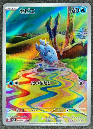 Frigibax ar sv2p japanese Pokemon card, marque: Pokémon, état: Très bon état, 4,99 €, 5,94 € Protection acheteurs (Pro) incluse