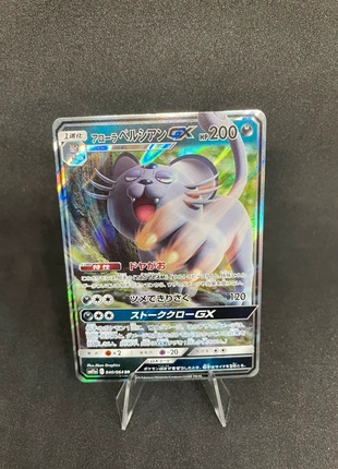 Alolan Persian GX 040/064 - Sm11a 🇯🇵, brand: Pokémon, condition: New without tags, €3.00, €3.85 includes Buyer Protection