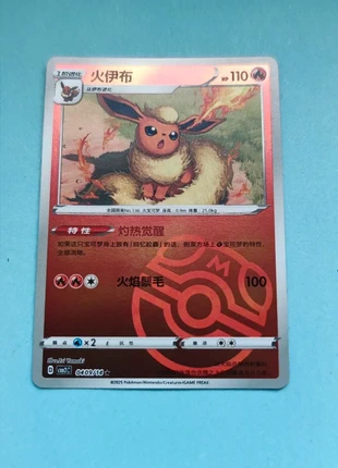 Pokémon Karte Flamara Meisterball, merk: Pokémon, staat: Nieuw zonder prijskaartje, € 2,50, € 3,33 inclusief Kopersbescherming