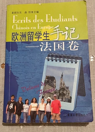 Libro in Lingua cinese 欧洲留学生手记 法国卷, zustand: Gut, 3,00 €, 3,85 € inklusive Vinted-Käuferschutz