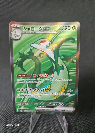 Carte Pokemon Serperior ex SR 159/086 sv11B Japonais japanese card, brand: Pokémon, condition: Very good, €6.00, €7.00 includes Buyer Protection