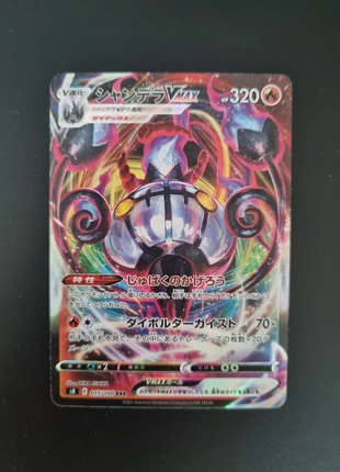 Carte Pokemon Japonaise Lugulabre Chandelure Vmax 015 s8, brand: Pokémon, condition: Very good, €1.50, €2.28 includes Buyer Protection