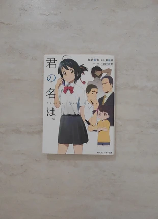 Your name. Another side: earth bound, zustand: Sehr gut, 5,00 €, 5,95 € inklusive Vinted-Käuferschutz