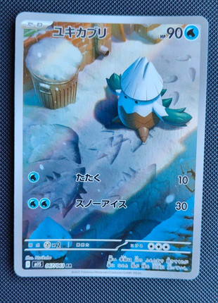 Carta Pokémon AR giapponese, marque: Pokémon, état: Très bon état, 3,50 €, 4,38 € Protection acheteurs incluse