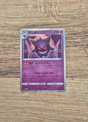 Carte pokémon ectoplasma holo 048/172 s12a japonais, marque: Pokémon, état: Très bon état, 1,50 €, 2,28 € Protection acheteurs incluse