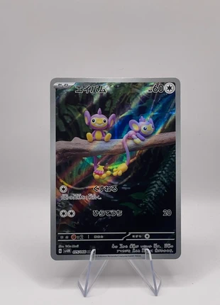 Pokemon Trading Card Game - JAP - Aipom (sv4M 075), marca: Pokémon, estado: Muito bom, €2.80, €3.64 inclui Proteção do Comprador Pro