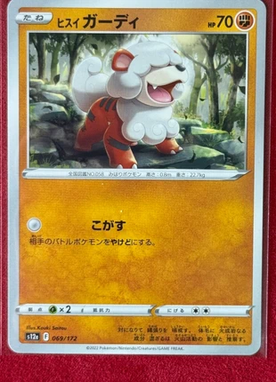 Hisuian Growlithe (s12a 069/172) VStar Universe (Japan) Pokémon TCG, marca: Pokémon, estado: Novo sem etiquetas, €1.00, €1.75 inclui Proteção do Comprador