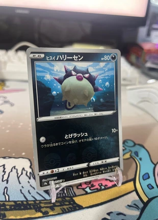Pokémon Card TCG Hisuian Qwilfish 047/067 S9a Poke Ball Reverse Holo - Japanese, brand: Pokémon, condition: New with tags, £1.00, £1.75 includes Buyer Protection