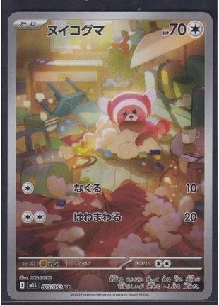 Stufful (m1S 075) Mega Symphonia M1, marque: Pokémon, état: Très bon état, 4,00 €, 4,90 € Protection acheteurs (Pro) incluse