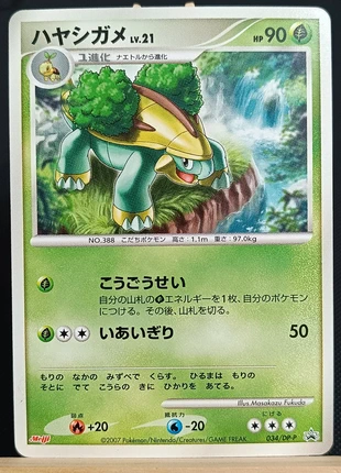Boskara - Grotle 034/DP-P pokémon, brand: Pokémon, condition: Very good, €3.99, €4.89 includes Buyer Protection