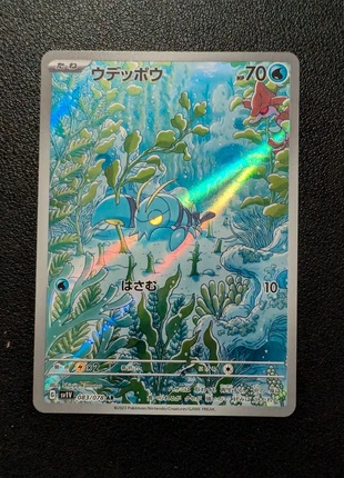 Clauncher AR 083/078 SV1V Violet ex Cartes Pokemon Japonaises, brand: Pokémon, condition: Very good, €2.49, €3.31 includes Buyer Protection