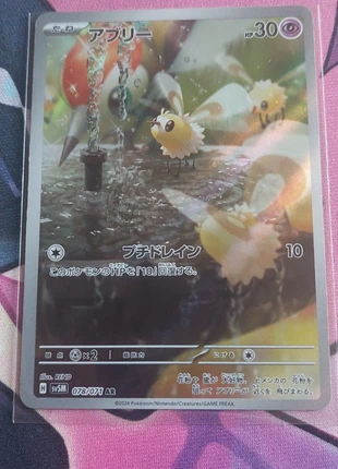 Pokémon card Cutiefly JP, marca: Pokémon, estado: Novo sem etiquetas, €2.50, €3.33 inclui Proteção do Comprador