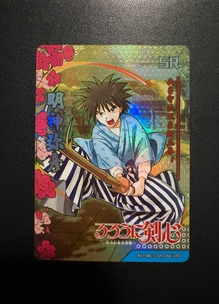 Legend rx-5m01-sr-066 myojin yahiko, merk: Legend, staat: Heel goed, € 1,00, € 1,75 inclusief Kopersbescherming