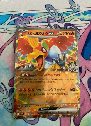Ho-Oh de Luth Ex sv9 a 020, brand: Pokémon, condition: Very good, €1.99, €2.79 includes Buyer Protection