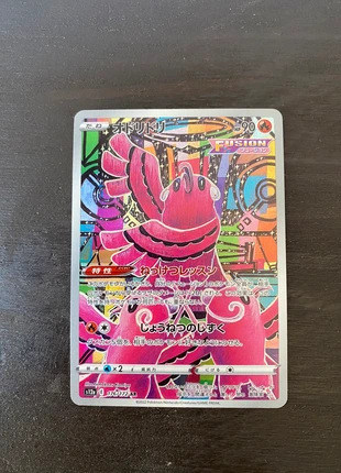 Oricorio 176/172 AR V Star Universe 2022, merk: Pokémon, staat: Nieuw zonder prijskaartje, € 3,00, € 3,85 inclusief Kopersbescherming