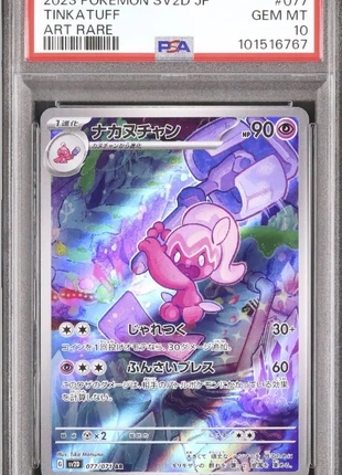 2023 Pokemon Japanese Tinkatuff AR Clay Burst SV2D #077 PSA 10, brand: Nintendo, condition: Very good, €35.99, €38.49 includes Buyer Protection