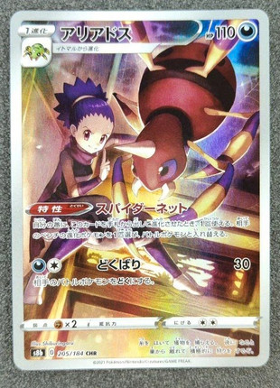 Carta Pokémon jap ariados ar giapponese card Pokemon, marque: Pokémon, état: Très bon état, 2,90 €, 3,75 € Protection acheteurs incluse