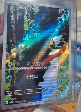 Carta Pokémon 151 - Psyduck 175/165 AR sv2a, marque: Pokémon, état: Neuf sans étiquette, 5,00 €, 5,95 € Protection acheteurs incluse