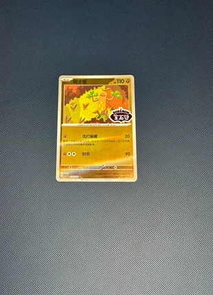 Carte Pokemon Simulabre 11 05/05 - GemPack, marque: Asmodee, état: Neuf avec étiquette, 8,00 €, 9,10 € Protection acheteurs incluse