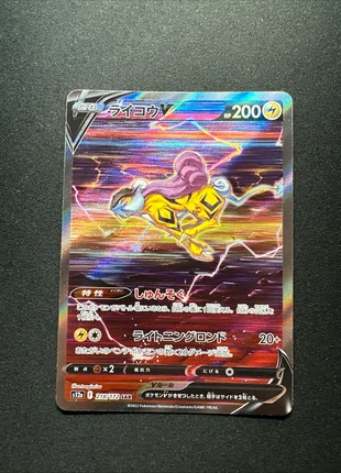 Raikou V 218/172 SAR Pokemon Card VSTAR Universe s12a Japanese NM Full Art, marque: Pokémon, état: Neuf sans étiquette, 23,90 €, 25,80 € Protection acheteurs (Pro) incluse