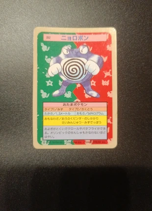 Tetarte topsun blue back, brand: Pokémon, condition: Satisfactory, €8.00, €9.10 includes Buyer Protection