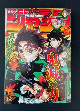 Weekly Shonen Jump n°43 de 2019 - Demon Slayer, zustand: Gut, größe: Einheitsgröße, 19,90 €, 21,60 € beinhaltet Vinted-Käuferschutz Pro