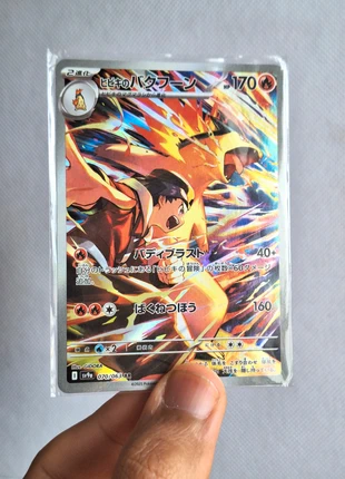 Typhlosion de Luth – AR 070/063 – Art Rare (AR), brand: Pokémon, condition: Very good, €17.00, €18.55 includes Buyer Protection