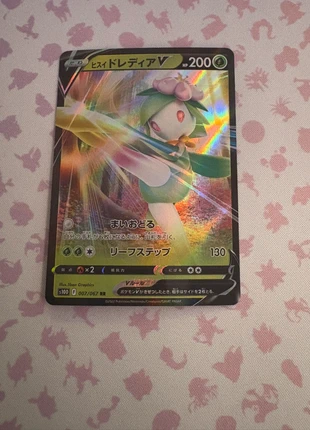 Carte Pokémon - Hisuian Lilligant V 007/067 - S10 Time Gazer, brand: Pokémon, condition: New without tags, €2.99, €3.84 includes Buyer Protection