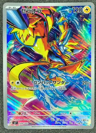 Zeraora ar sv7 japanese Pokemon card, marque: Pokémon, état: Très bon état, 3,99 €, 4,89 € Protection acheteurs (Pro) incluse