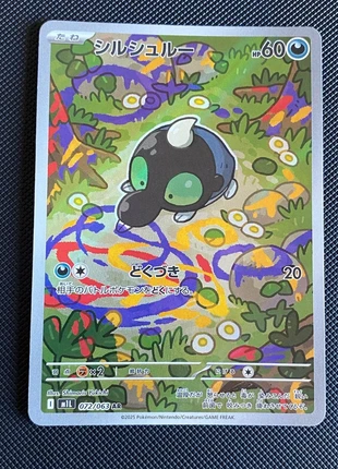 Shroodle ar m1s japanese Pokemon card, merk: Pokémon, staat: Heel goed, € 3,00, € 3,85 inclusief Kopersbescherming Pro