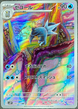Arctibax ar sv2p japanese Pokemon card, marque: Pokémon, état: Très bon état, 4,49 €, 5,41 € Protection acheteurs (Pro) incluse