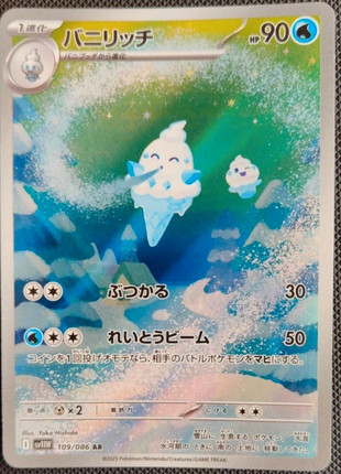 Pokemon vanillish ar sv11w japanese card, marque: Pokémon, état: Très bon état, 3,99 €, 4,89 € Protection acheteurs (Pro) incluse