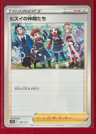 Friends in Hisui (s12a 160/172) VStar Universe (Japan) Pokémon TCG, marca: Pokémon, estado: Novo sem etiquetas, €1.00, €1.75 inclui Proteção do Comprador