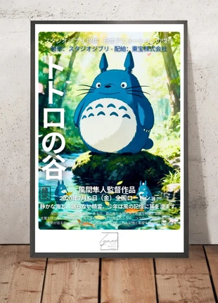 👉 Affiche Totoro – Forêt enchantée (トトロの谷) A2 – Illustration Vintage Nature – Lynae Studio, marque: Original, état: Neuf, 29,90 €, 32,10 € Protection acheteurs incluse