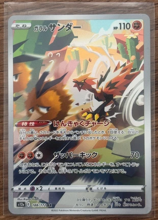 Galarian zapdos (s12a), merk: Pokémon, staat: Nieuw zonder prijskaartje, € 2,00, € 2,80 inclusief Kopersbescherming