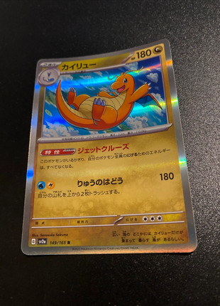 Dragonite R 149/165 SV2a Pokmon Card 151 Pokemon Card Japanese, marque: Pokémon, état: Bon état, 2,00 €, 2,80 € Protection acheteurs incluse
