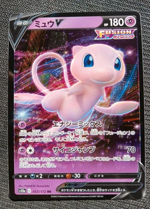 Mew V, s12a, RR 053/172 🇯🇵, marque: Pokémon, état: Neuf sans étiquette, 2,00 €, 2,80 € Protection acheteurs incluse