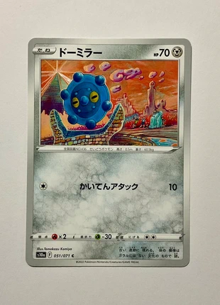 Bronzor - S10A 51/71 - Dark Phantasma - Jap - Komiya, brand: Pokémon, condizioni: Ottime, €2.15, €2.96 include la Protezione acquisti