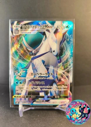 Pokemon Sylveroy (Calyrex) Vmax s8b 044/184, marque: Pokémon, état: Très bon état, 1,90 €, 2,70 € Protection acheteurs (Pro) incluse