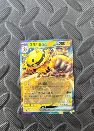 2025 Pokémon Élekable Electivire EX, brand: Pokémon, condition: New with tags, €1.50, €2.28 includes Buyer Protection