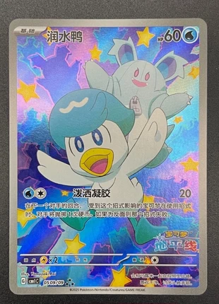 Carte pokemon Coiffeton Ar 0509/09 série gem pack 1, brand: Pokémon, condizioni: Ottime, €25.00, €26.95 include la Protezione acquisti