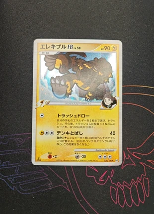 Carte Pokémon Electivire/Elekable 038/100 Holo 1st Edition Pt3 Japanese., brand: Pokémon, condition: New without tags, €8.00, €9.10 includes Buyer Protection